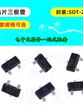 贴片三极管 FDN338P/N339AN/N355N/N357N/N358P FDN359AN SOT-23