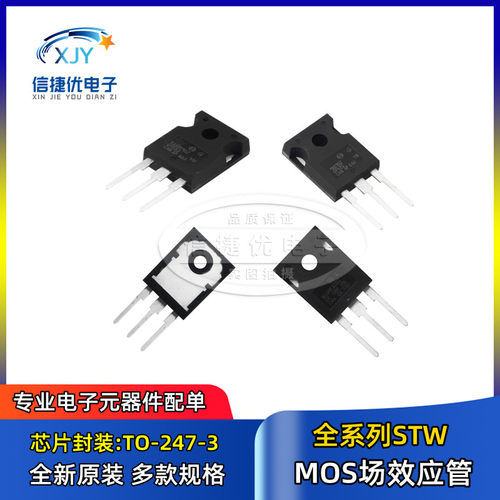 MOS场效应管 STW15NK50Z W15NM60ND W19NM50N W19NM60N W20N95DK5