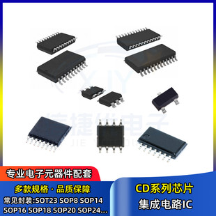 CD4060BM 集成芯片IC CD4066 4069 4081 4093 4094 4511 SOP16 14