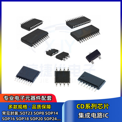 CD4013BM 集成芯片IC CD4017 4023 4049 4051 4052 4053 SOP14 16