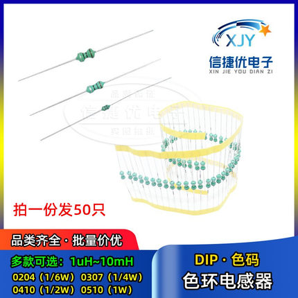 色环电感 0307 0410 0510 10 22 100 220 470 330UH 直插 331 471