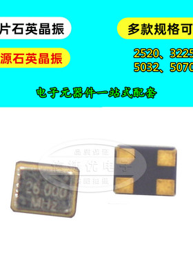 7050贴片有源晶振 25M 25MHz 4M 6M/8/12/24/48M 4脚SMD有源钟振