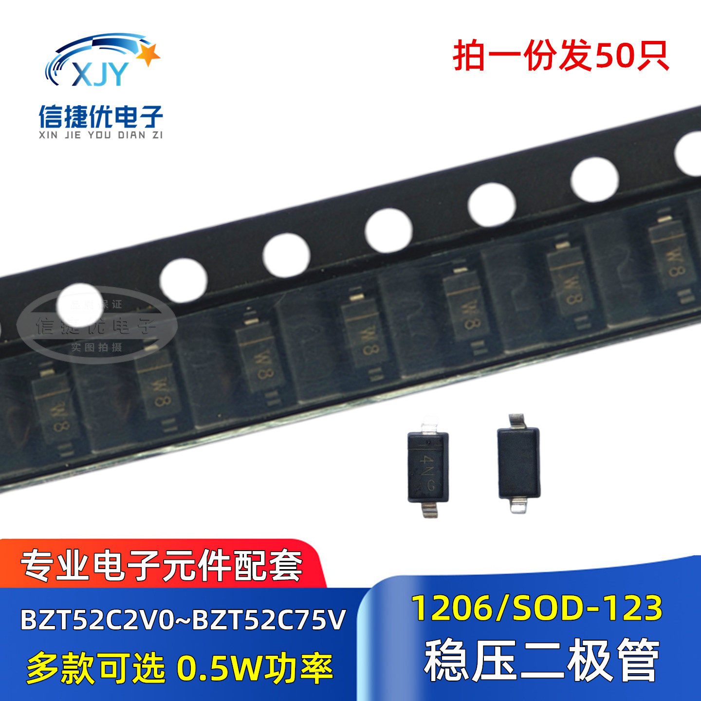 SOD123 稳压二极管BZT52C3V3/4V7/5V1/5V6/12/18/24/33/36/47/75V