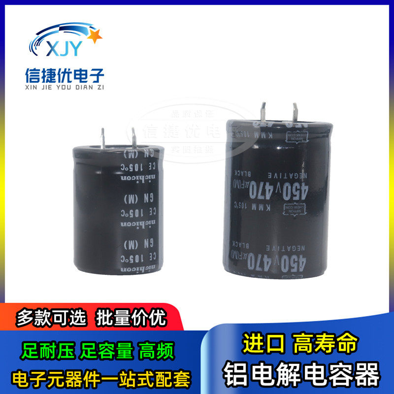 450v电解电容牛角硬脚220uF 330uF 470uF 680uF 1000uF微法 450伏