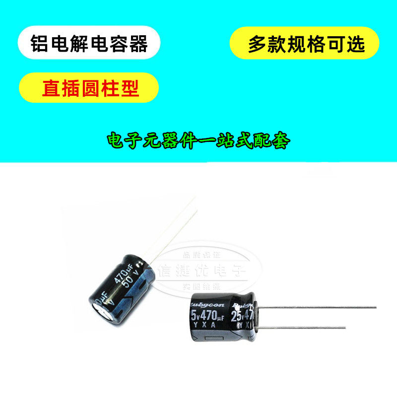 直插电解电容 16V1000UF 25V/35V/470UF 35V330UF 20% 10*13MM