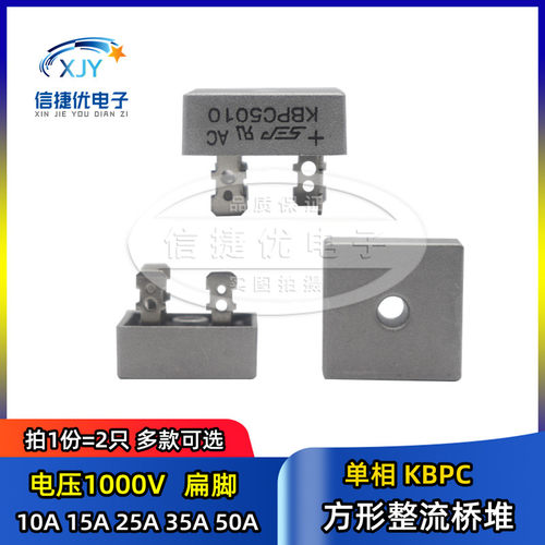 方形整流桥堆KBPC5010 1010 1510 2510 3510 50A 10A 15 35 1000V