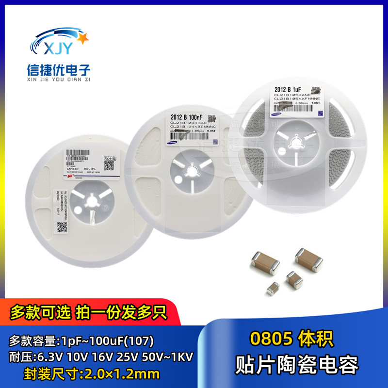 0805贴片电容50V 103K 123 153 183 203 223 273 X7R 10% 22 10nF