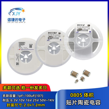 0805贴片电容105 225K 335 475 106 226 476M 50V 25 104 224 1uF