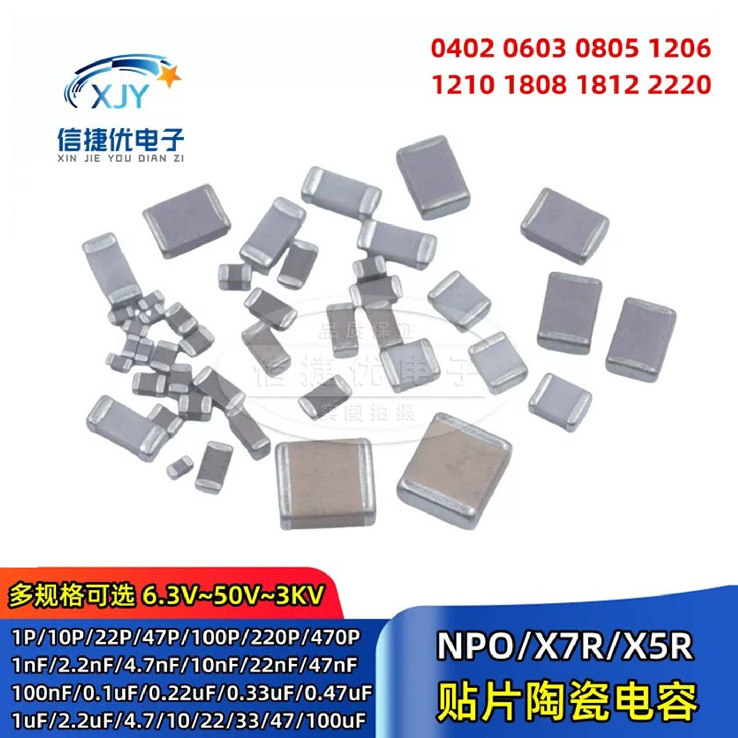 0603 0805 1206贴片陶瓷电容1/2.2/4.7/10/22/47/100uF 0402 1812
