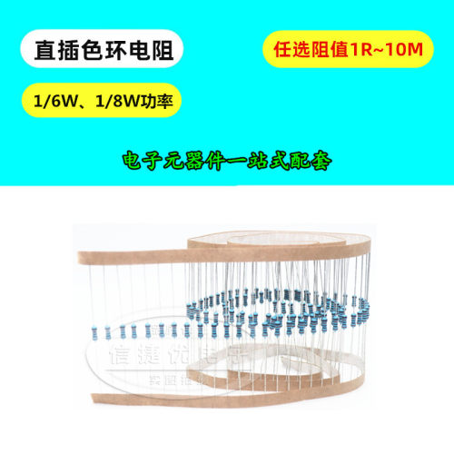 1/6W金属膜五色环电阻器1/8W 3M 2.4/2.7/3.3/3.6/3.9/4.3/4.7/M