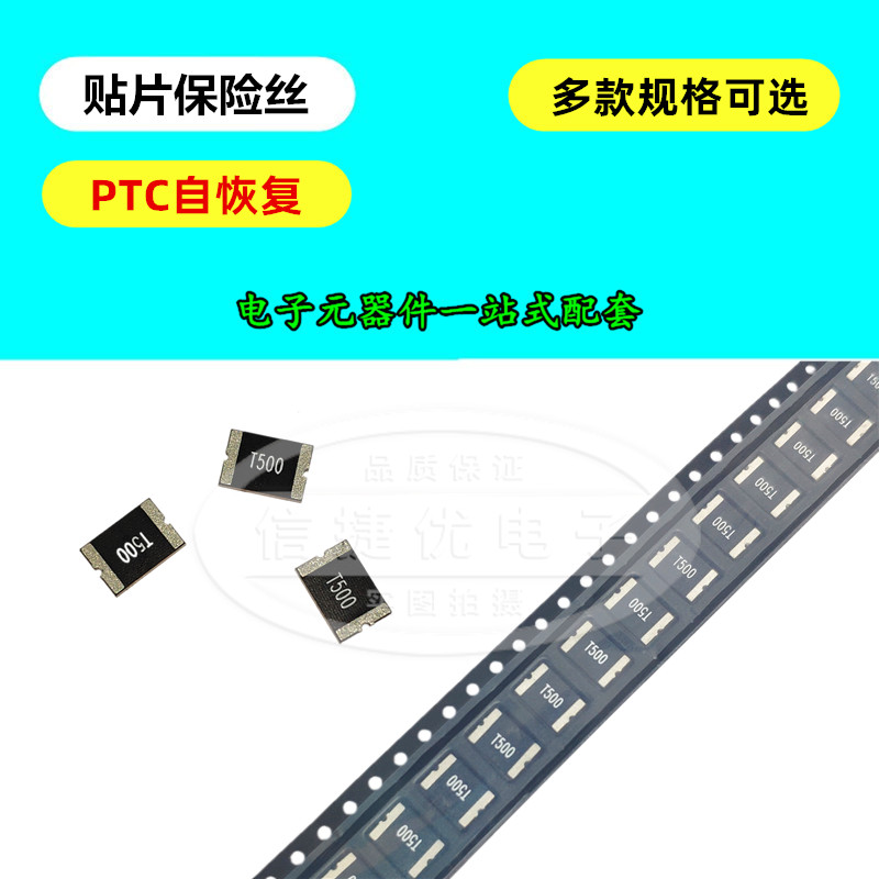 PPTC贴片自恢复保险丝 1812 0.1/0.2/0.3/0.5/0.75/A 30V 60V 15V