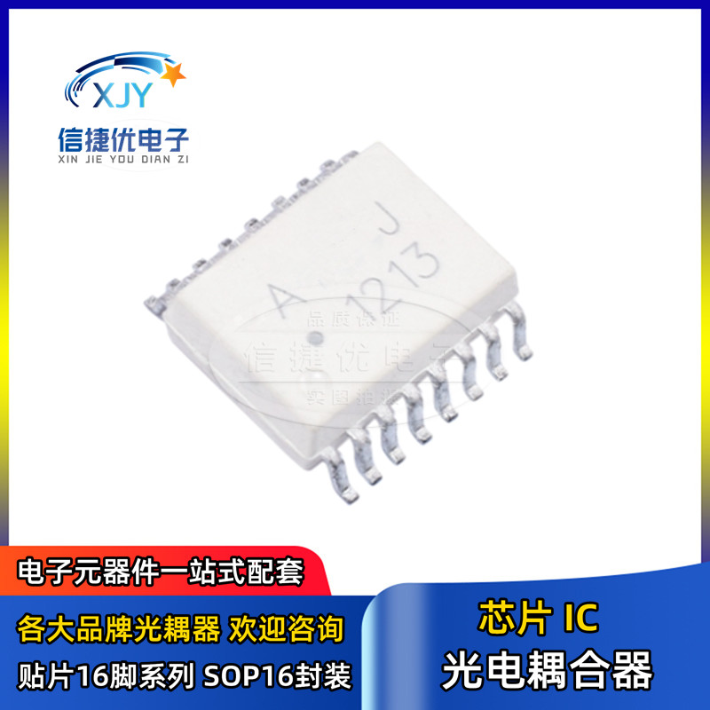 光耦 ACPL-786J 788J 796J 798J 316J 325J 336J 337J 339J SOP16