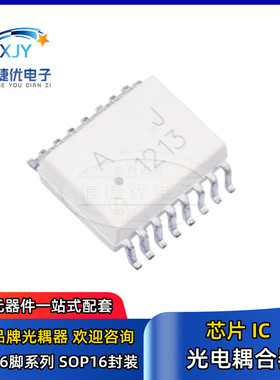 光电耦合器 TLP280-4/281-4/283-4 (GB) 贴片SOP16 晶体管输出