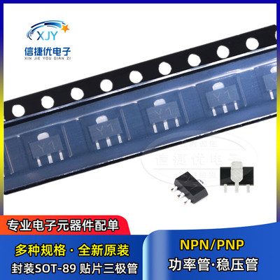 XJY稳压三极管测试推荐