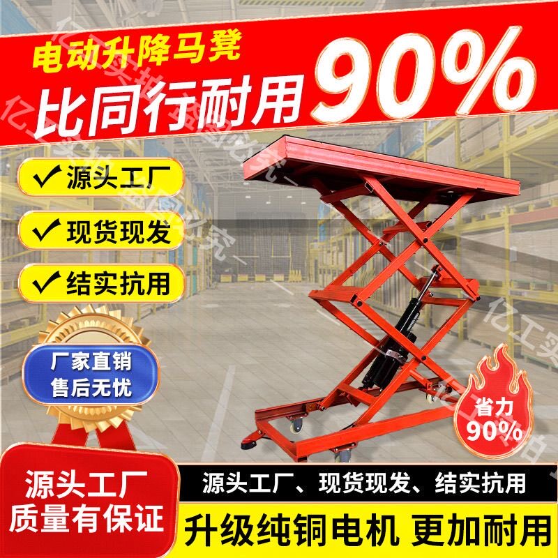 电动马凳瓦工装修专用贴砖升降机电动升降平台可移动折叠式手推车图片