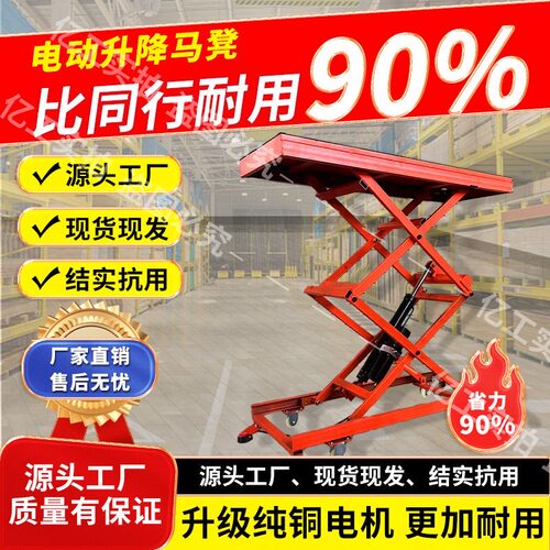 电动马凳瓦工装修专用贴砖升降机电动升降平台可移动折叠式手推车