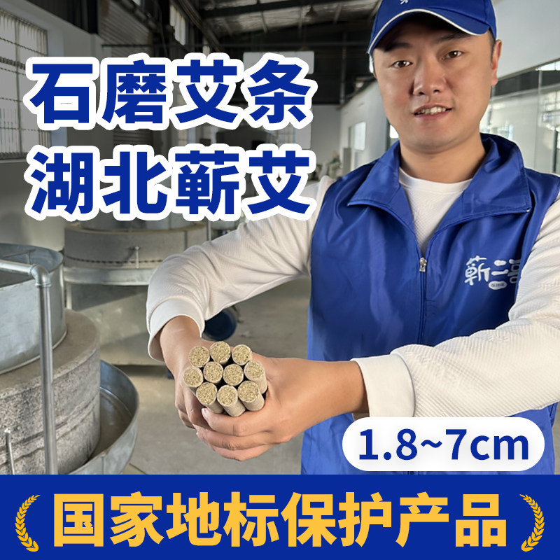 湖北蕲春艾条正品官方旗舰店十年陈艾柱中医专用艾灸条棒纯艾草绒,保健用品,艾灸/艾草/艾条/艾制品,淘宝优惠券,粉丝福利购,淘宝优惠卷