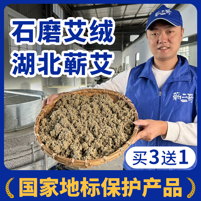 湖北蕲春艾绒官方旗舰店正品散装艾灸蕲家用美容院专用艾蓉隔姜灸 保健用品 艾灸/艾草/艾条/艾制品 原图主图