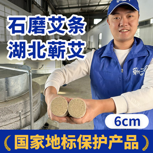 特大号6cm艾条加粗雷火灸非十年陈艾灸柱艾草棒石磨纯艾正品家用