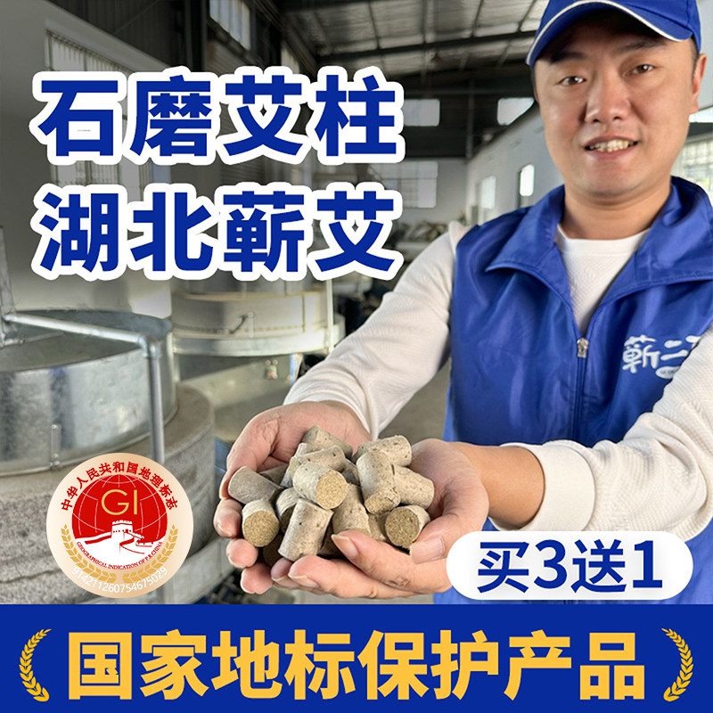 蕲二哥艾柱正品官方旗舰店艾灸柱十年陈纯艾条湖北蕲春艾草柱绒炷