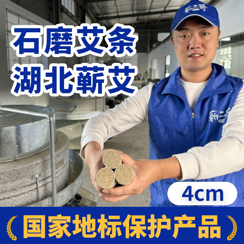 蕲二哥加粗4cm雷火灸官方旗舰店加大艾条湖北蕲春石磨艾柱艾灸棒