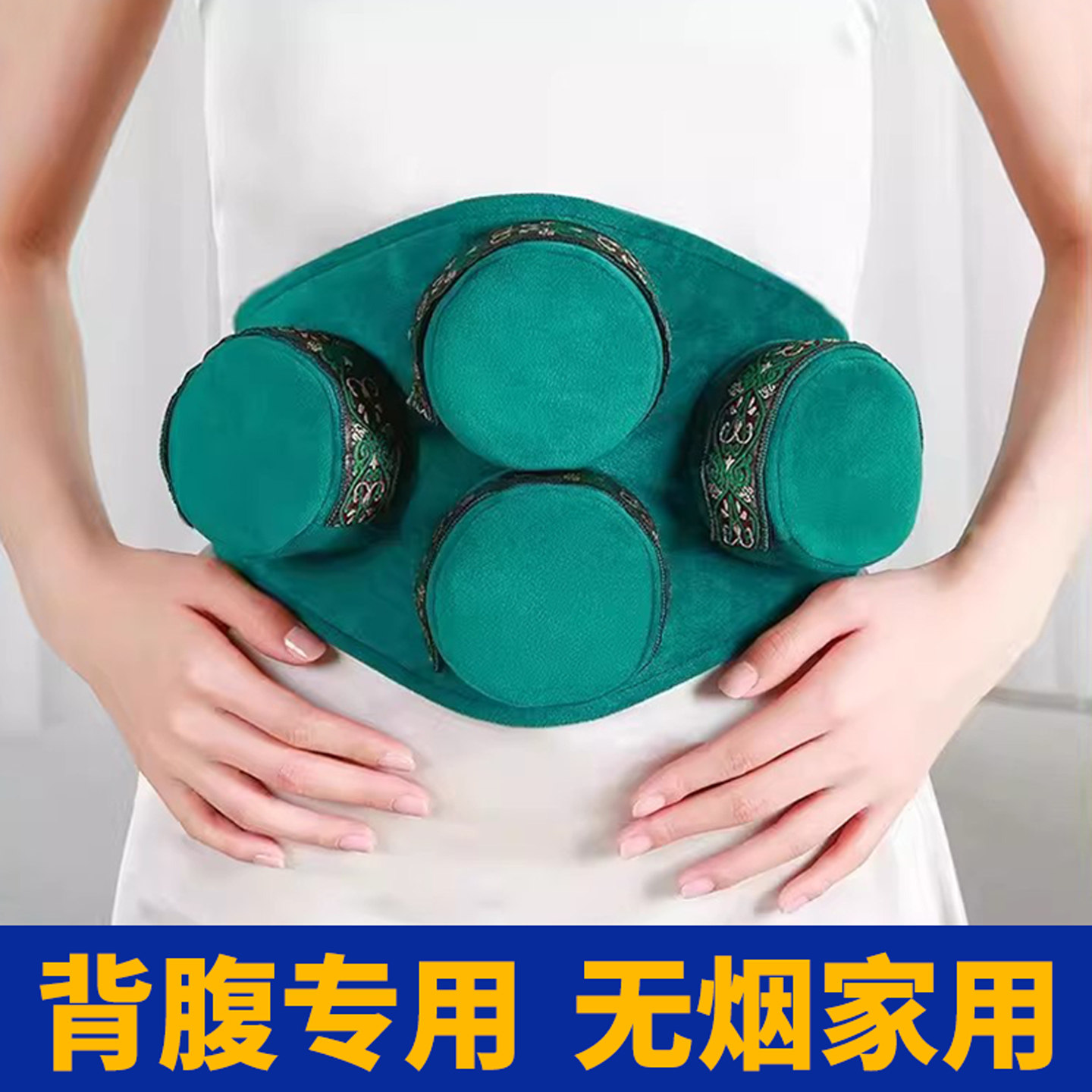 蕲二哥无烟包四联艾灸盒随身家用图片