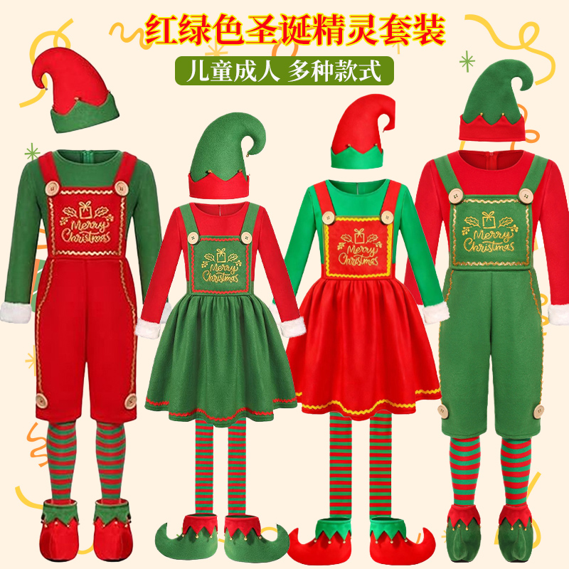 圣诞节新款服装儿童成人cosplay圣诞精灵红绿色连衣裙演出服装