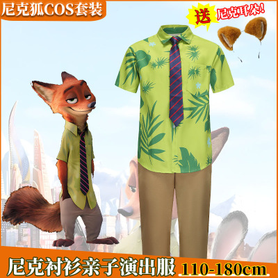 疯狂动物城cosplay同款尼克狐衣服绿色短袖衬衫套装夏季演出服装