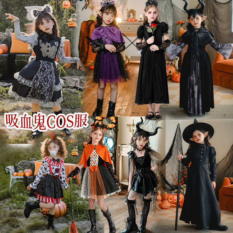 万圣节儿童吸血鬼女巫COS角色扮演马戏团小丑沉睡魔咒暗黑表演服