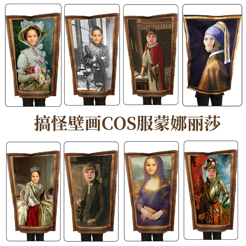 万圣节搞怪画报亲子蒙娜丽莎