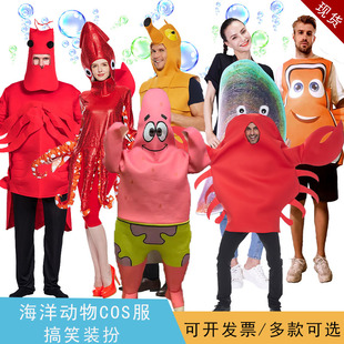 万圣节派大星章鱼螃蟹海洋动物搞笑COS服蟑螂大便香蕉成人演出服