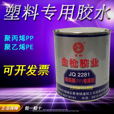 聚丙烯陶瓷海绵木材塑料胶