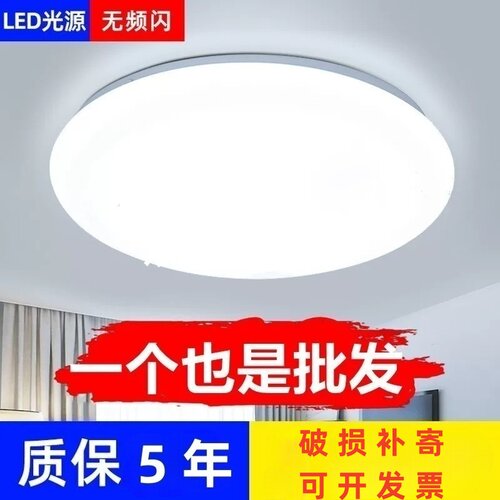 普利达LED吸顶灯改造磁吸灯条