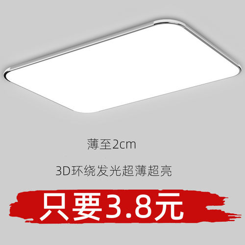 简约现代厂家直销铝材吸顶灯