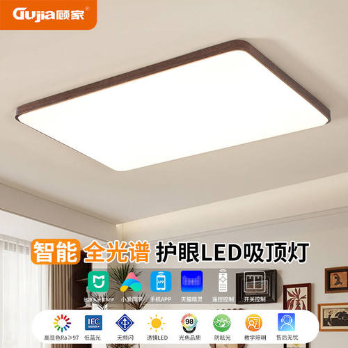 胡桃木色全光谱led超亮吸顶灯简约现代卧室客厅书房餐厅中山灯具