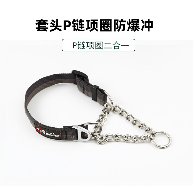 狗狗p链项圈脖套防爆冲牵引绳p项圈/肩带