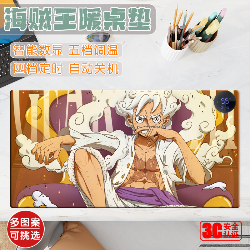海贼王加热鼠标垫超大男生动漫发热桌垫电竞游戏暖桌垫路飞暖手宝