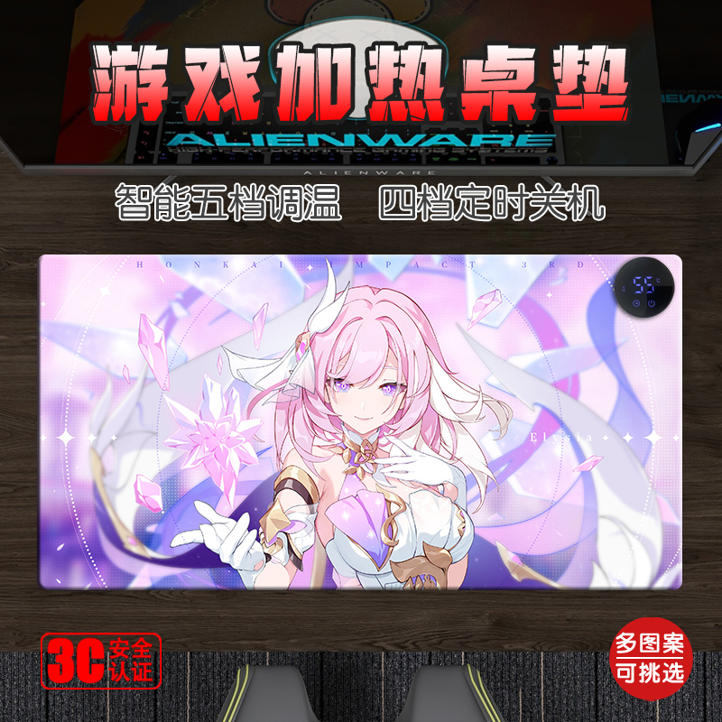 星穹铁道加热桌垫超大发热鼠标垫动漫二次元崩坏三暖桌垫爱莉希雅