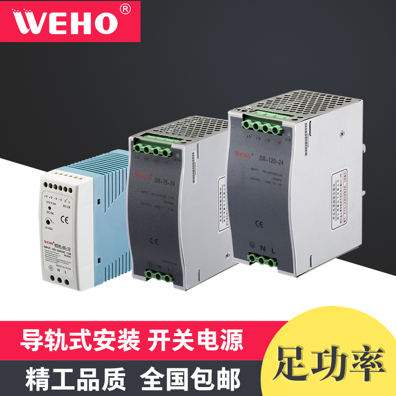 5V卡轨式mdr-60-24导轨式开关电源24V直流电源12V变压器dr-120-24 五金/工具 开关电源 原图主图