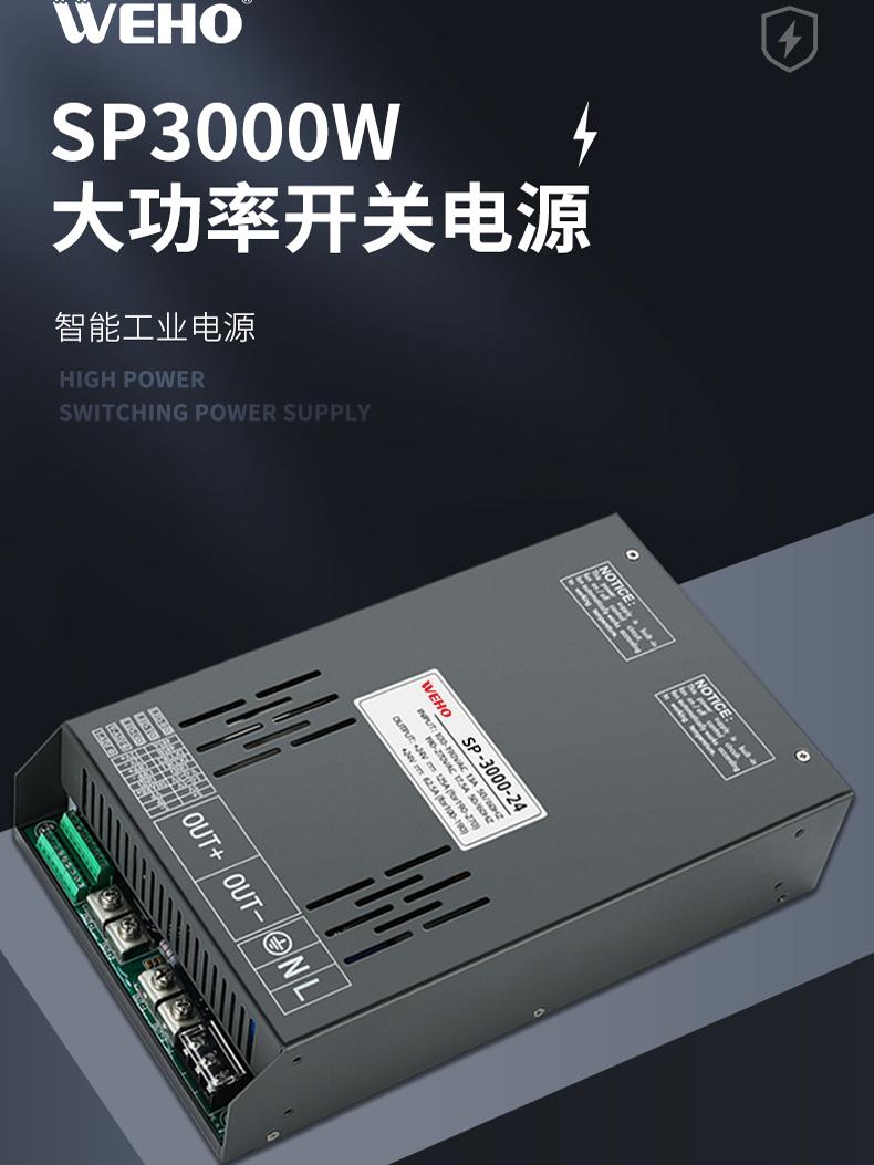 แหล่งจ่ายไฟแบบสวิตชิ่งกำลังสูง Sp พร้อมค่าตัวประกอบกำลัง 3000W 9000W 18000W ควบคุมสัญญาณแรงดันคงที่และกระแสคงที่