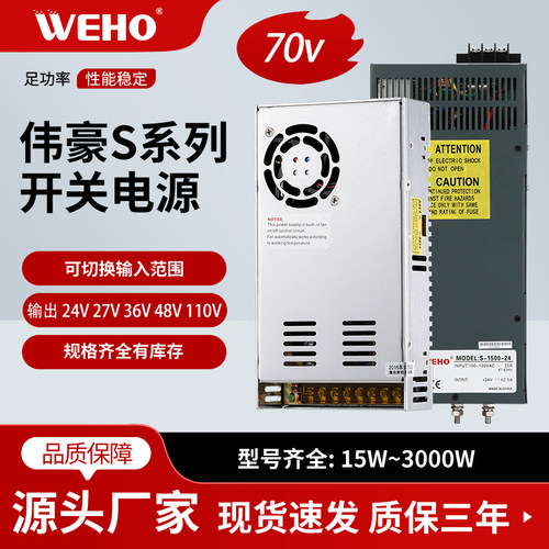 转直流开关电源变压器220V70V