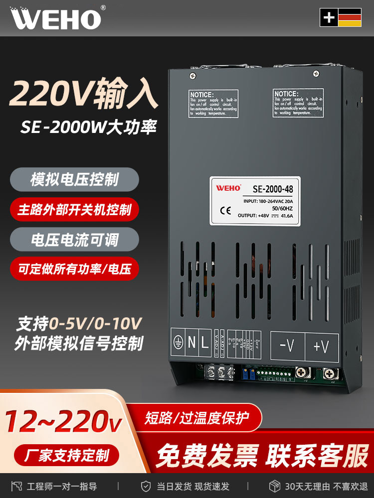 แหล่งจ่ายไฟแบบสวิตชิ่ง DC 110 โวลต์ แปลงจากไฟฟ้ากระแสสลับเป็นไฟฟ้ากระแสตรง แรงดันเอาต์พุต 12 โวลต์, 48 โวลต์, 60 โวลต์, 220 โวลต์ กระแสไฟฟ้าสูงสุด 18 แอมป์ สำหรับงานควบคุมอุตสาหกรรม รุ่น Se-2000W