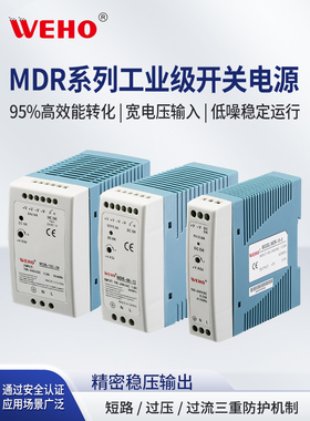 5V轨式Mdr-60-24轨式开关电源24V直流电源12V变压器Dr-120-24