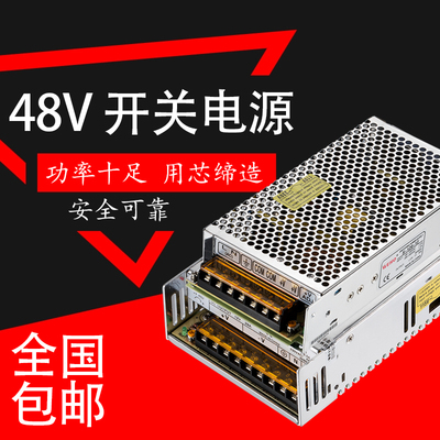 大功率工程打印可调48v电源开关