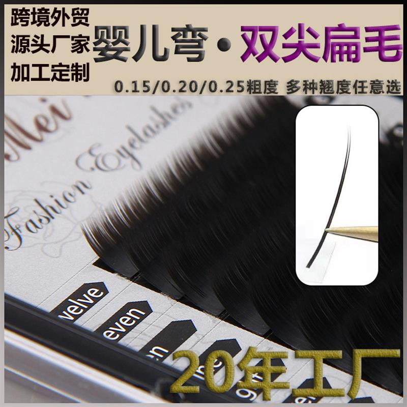 嫁接睫毛单根空气扁毛超软日系婴儿弯c翘d翘双毛尖软毛美睫店专用