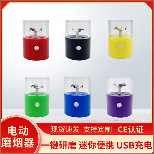 便携式可充电调味料磨粉