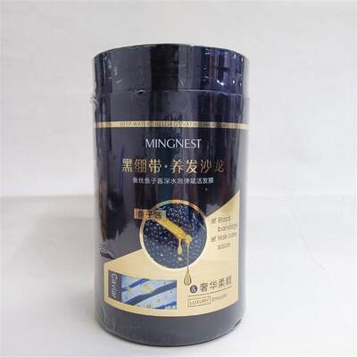 蚕丝鱼子酱深水泡弹赋活发膜1L