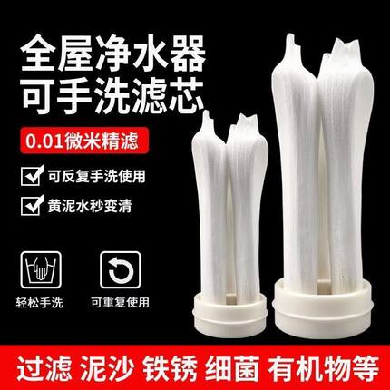 PVDF拉不断超滤膜厂家直销通用管道超滤净水器滤芯可拆洗过滤芯