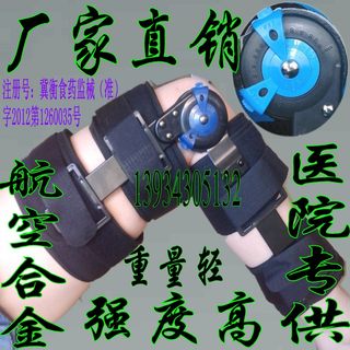 高档可下式卡f盘膝关节固定支具膝架韧带损伤支盖调肢矫形器半奢