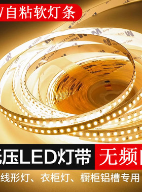 低压LED灯带客厅吊顶24V无频闪自粘灯槽家装工装电视背景墙卧室灯